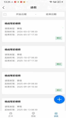 ��ҵ��ӪBPM����ϵͳv1.0.41 �ֻ����ͼ