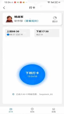 ��ҵ��ӪBPM����ϵͳv1.0.41 �ֻ����ͼ