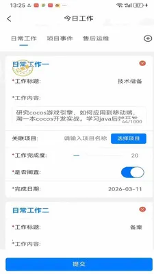 ��ҵ��ӪBPM����ϵͳv1.0.41 �ֻ����ͼ
