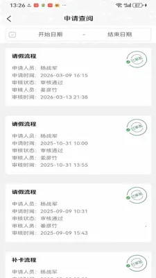 ��ҵ��ӪBPM����ϵͳv1.0.41 �ֻ����ͼ