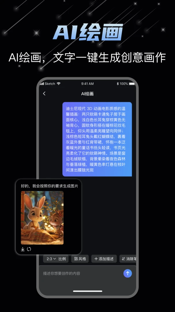 DeepAI��Ƶ����v1.1.3 �ٷ������ͼ