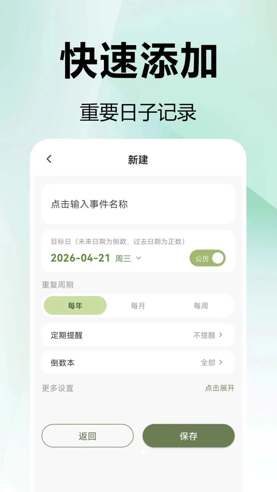���mDays�����������ֻ���v1.0.0.1 �ٷ������ͼ
