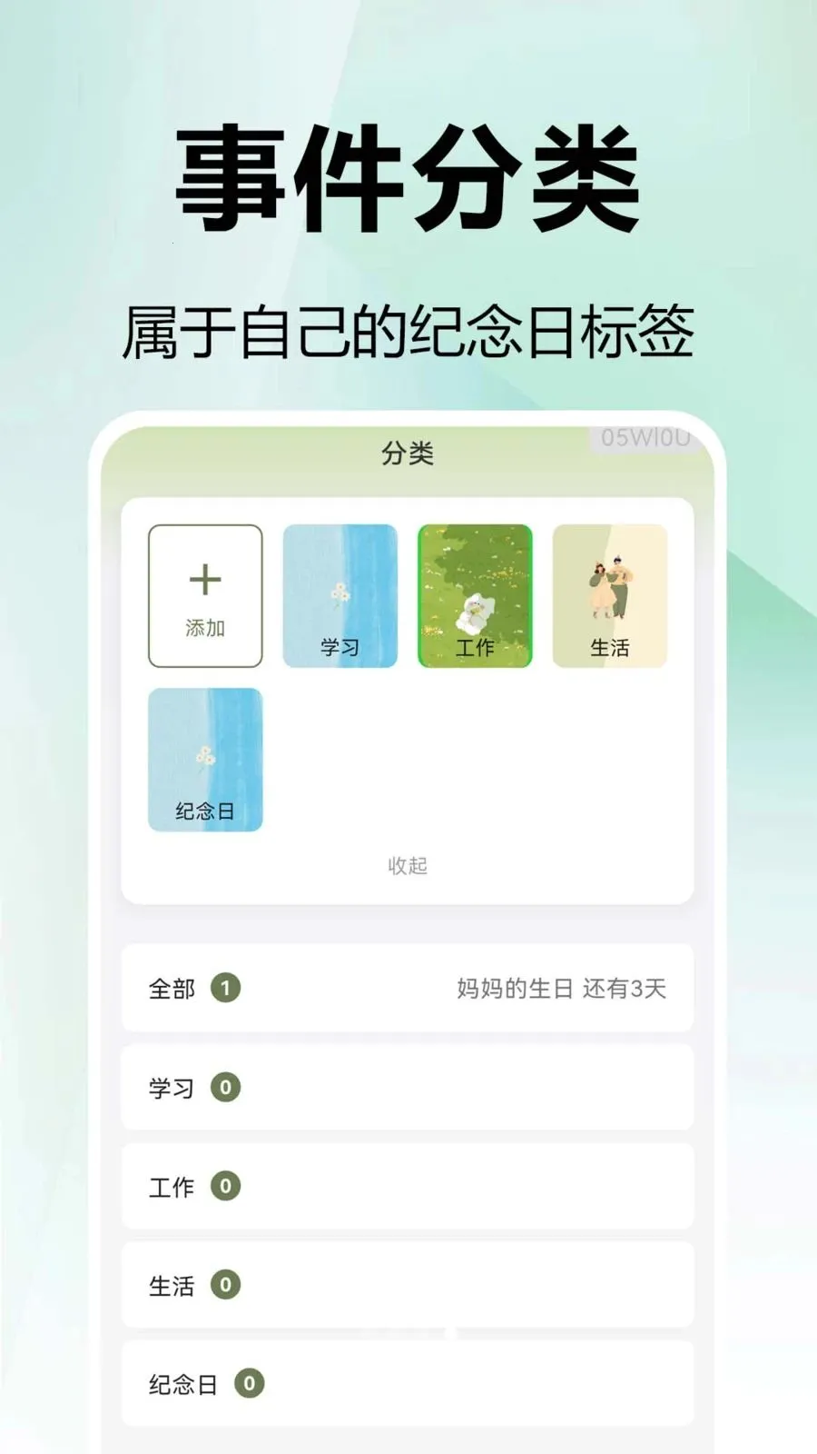 ���mDays�����������ֻ���v1.0.0.1 �ٷ������ͼ