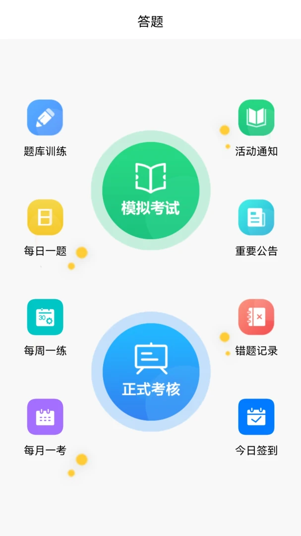 ��ɽ��̳�����ֻ���v2.0.2 �ֻ����ͼ