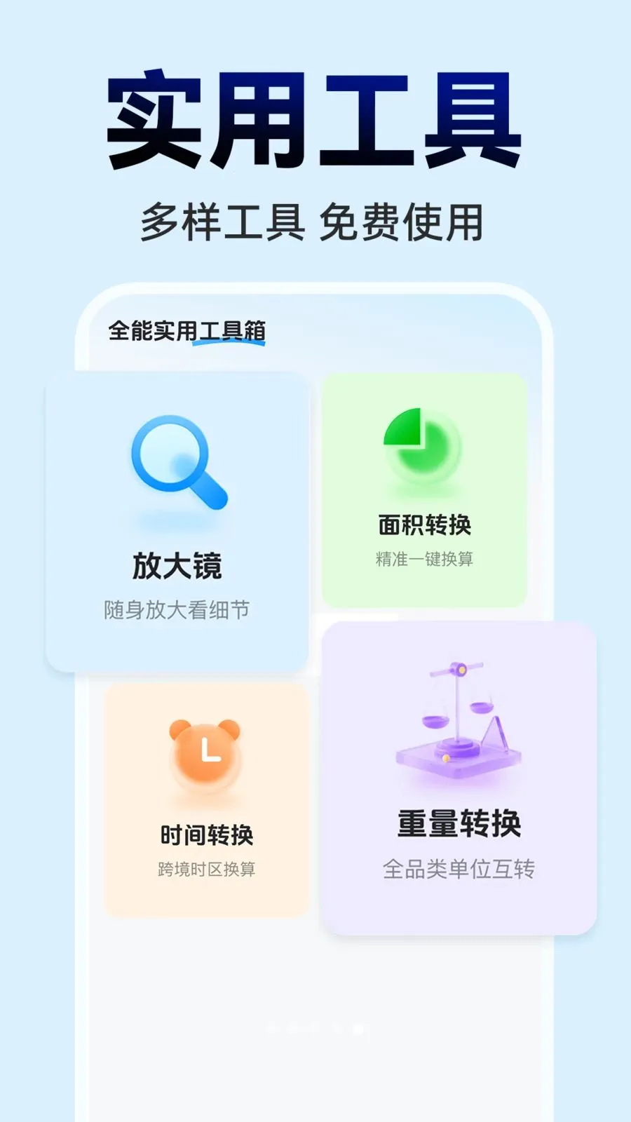 ΢ɨһɨ���ά��v1.0.0 �ٷ������ͼ