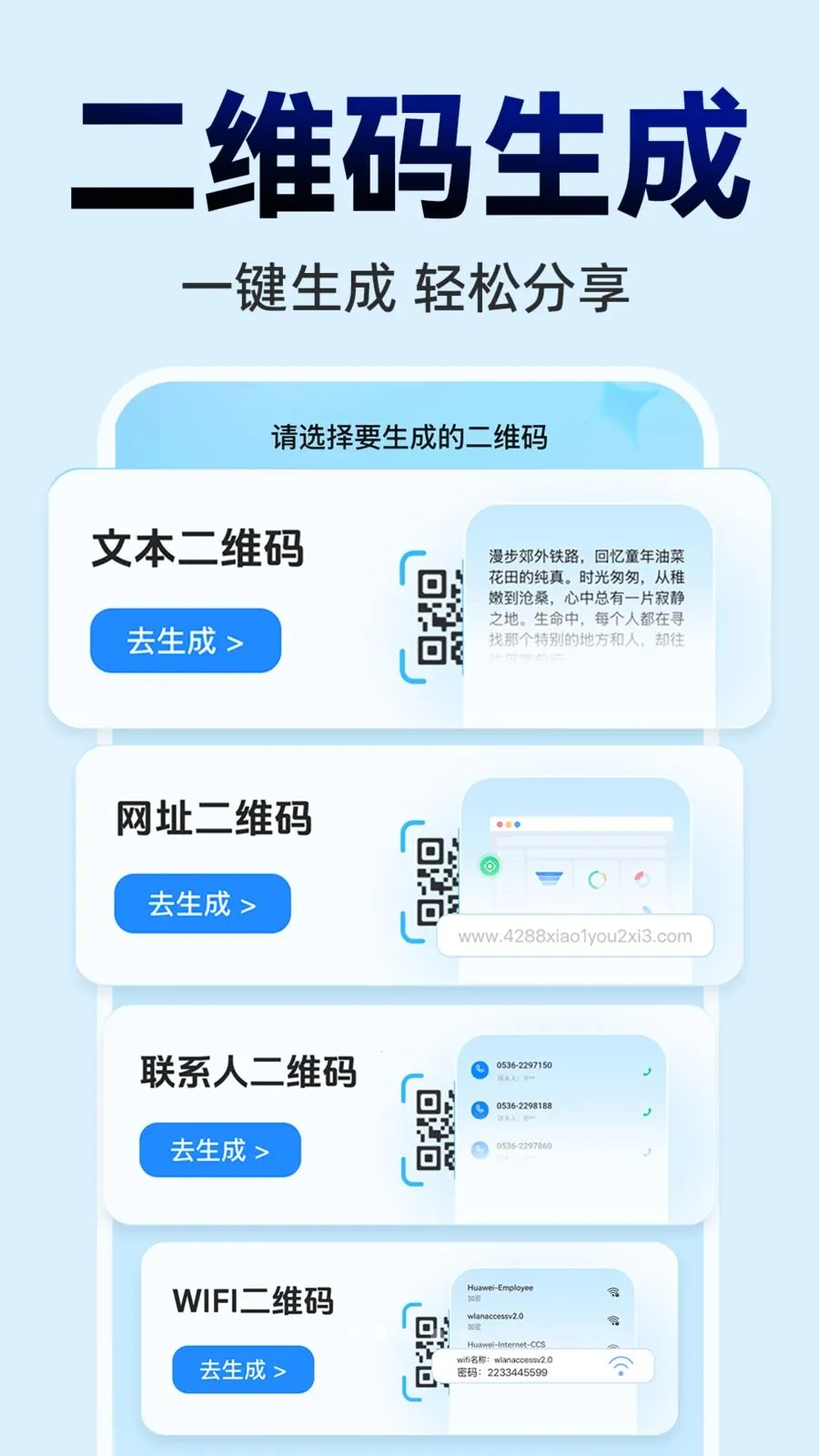 ΢ɨһɨ���ά��v1.0.0 �ٷ������ͼ