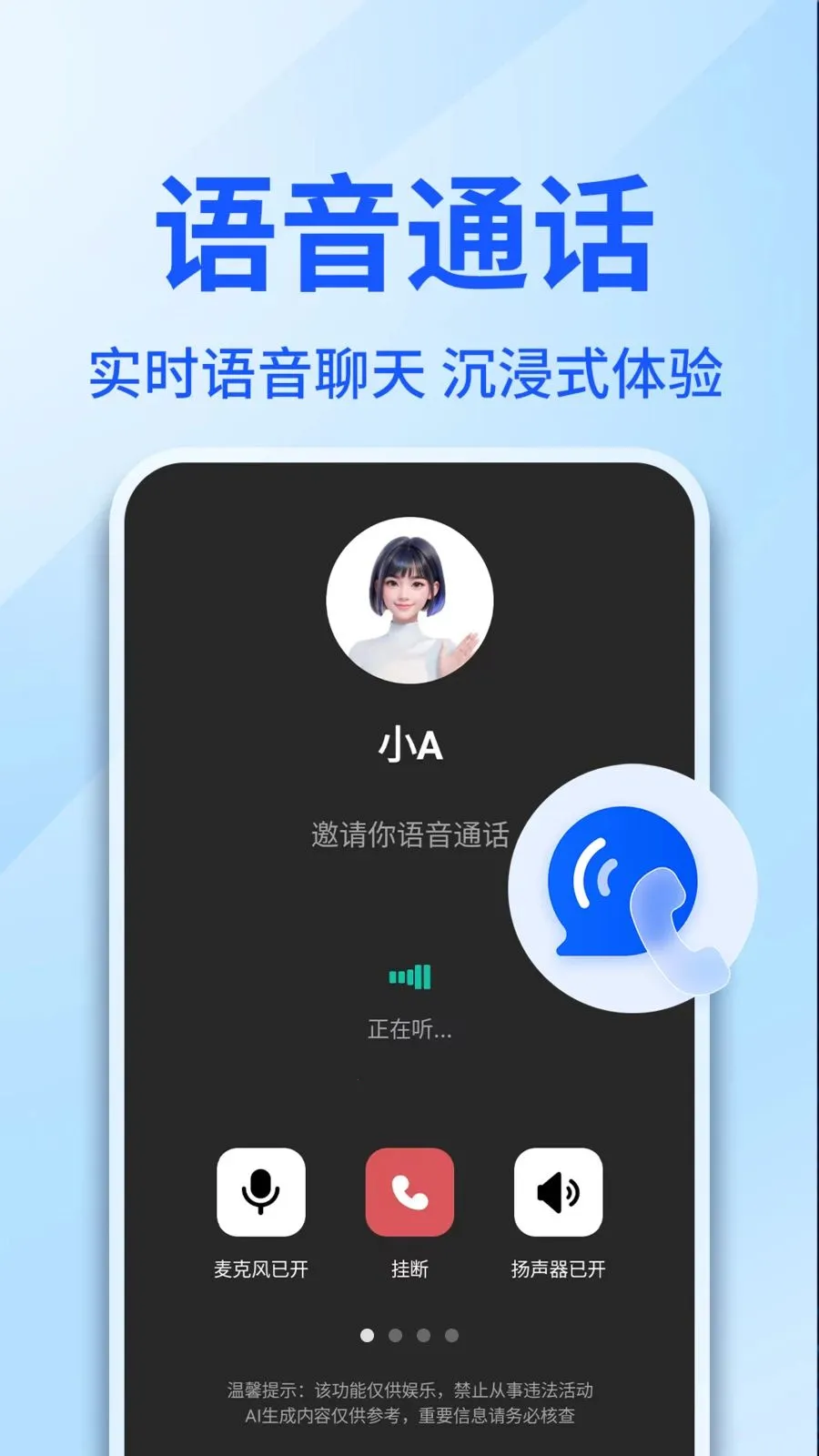 AI������������v1.0.4 �ֻ����ͼ