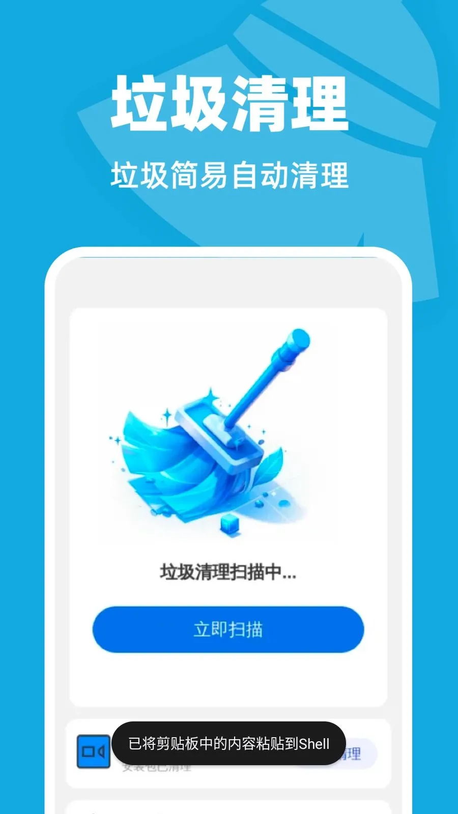 �Զ���������2026�ٷ����°汾v1.0.1 ��׿���ͼ