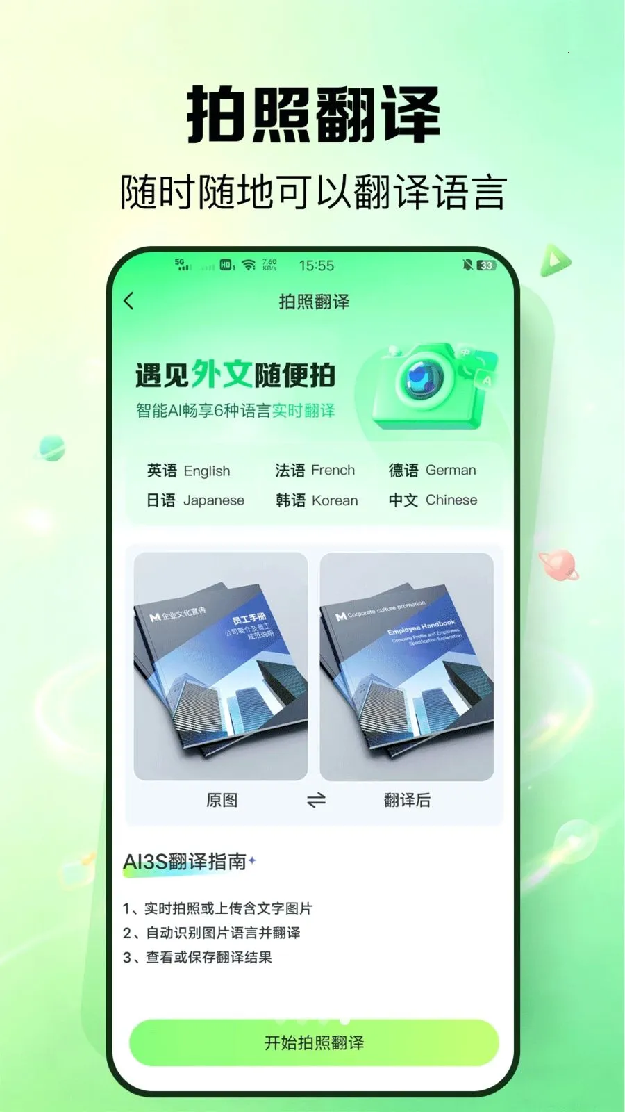 �����v1.0.1 �ٷ������ͼ