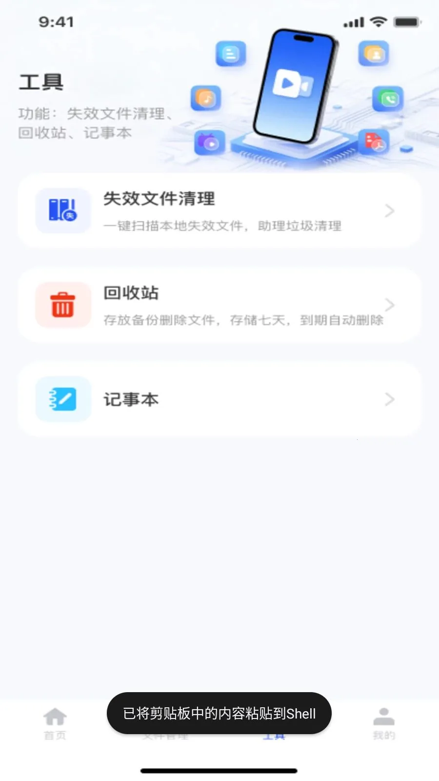 ΢��¼�ֻ�����ͨ��׿���ֻ���v1.0.0 ��Ѱ��ͼ
