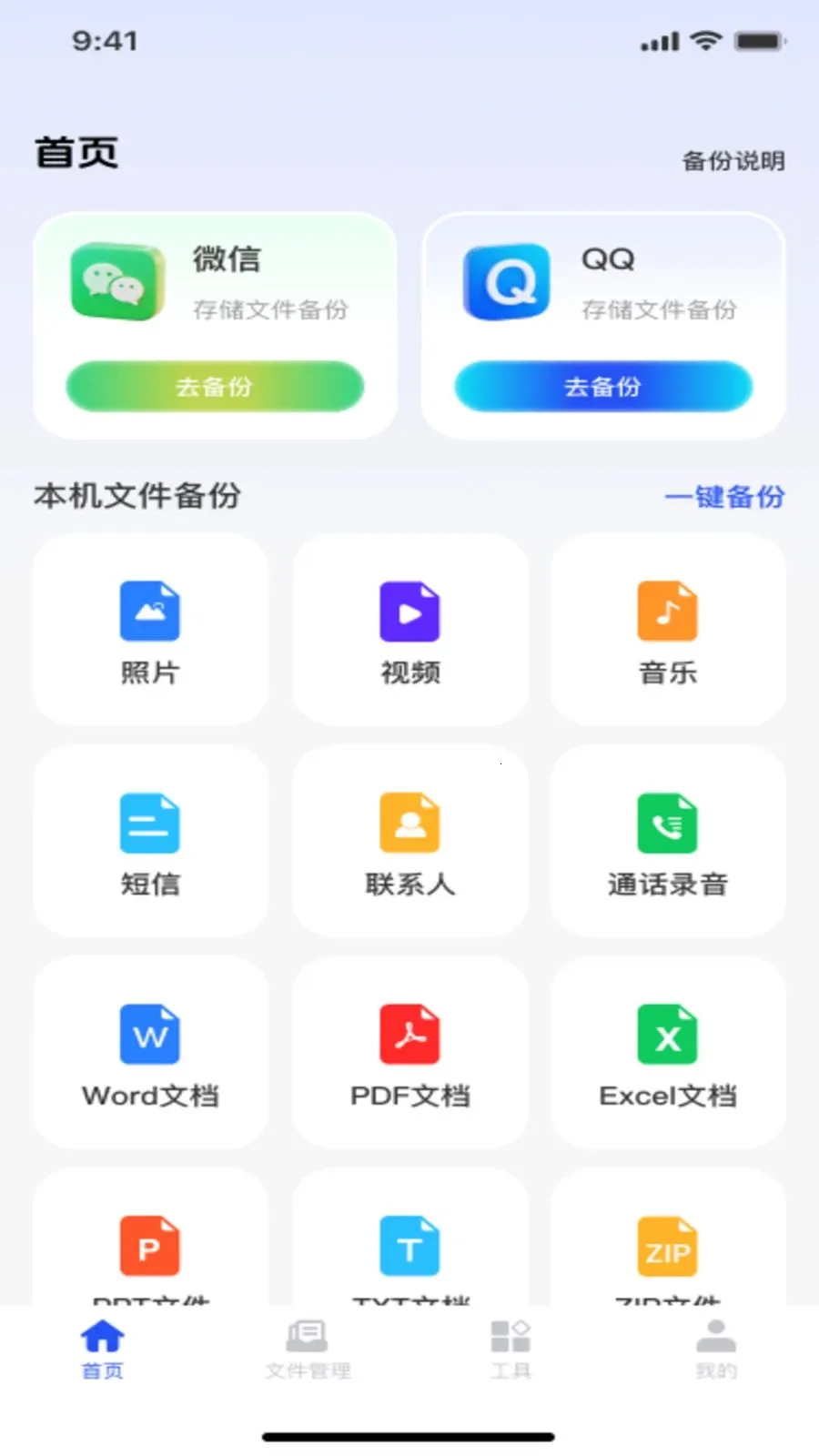 ΢��¼�ֻ�����ͨ��׿���ֻ���v1.0.0 ��Ѱ��ͼ