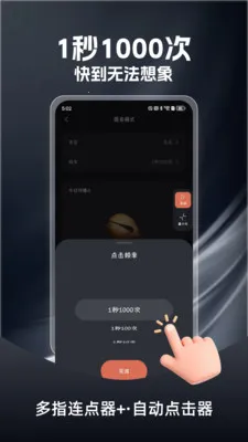 ��ָ�����������ֻ���v1.0.3 �ֻ����ͼ