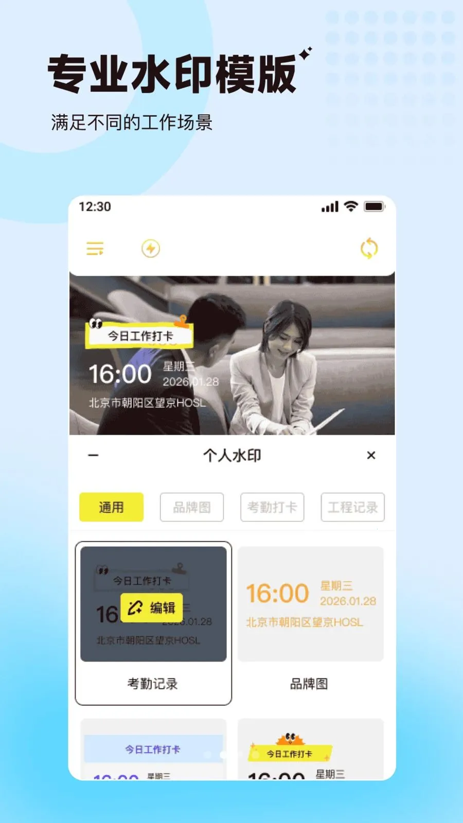 ���ˮӡ�����λ������2026�ٷ����°汾v1.0.0 ��׿���ͼ
