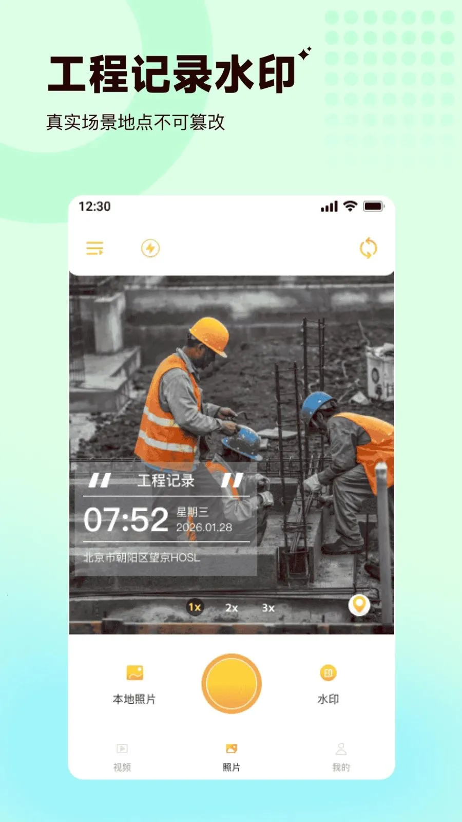 ���ˮӡ�����λ������2026�ٷ����°汾v1.0.0 ��׿���ͼ