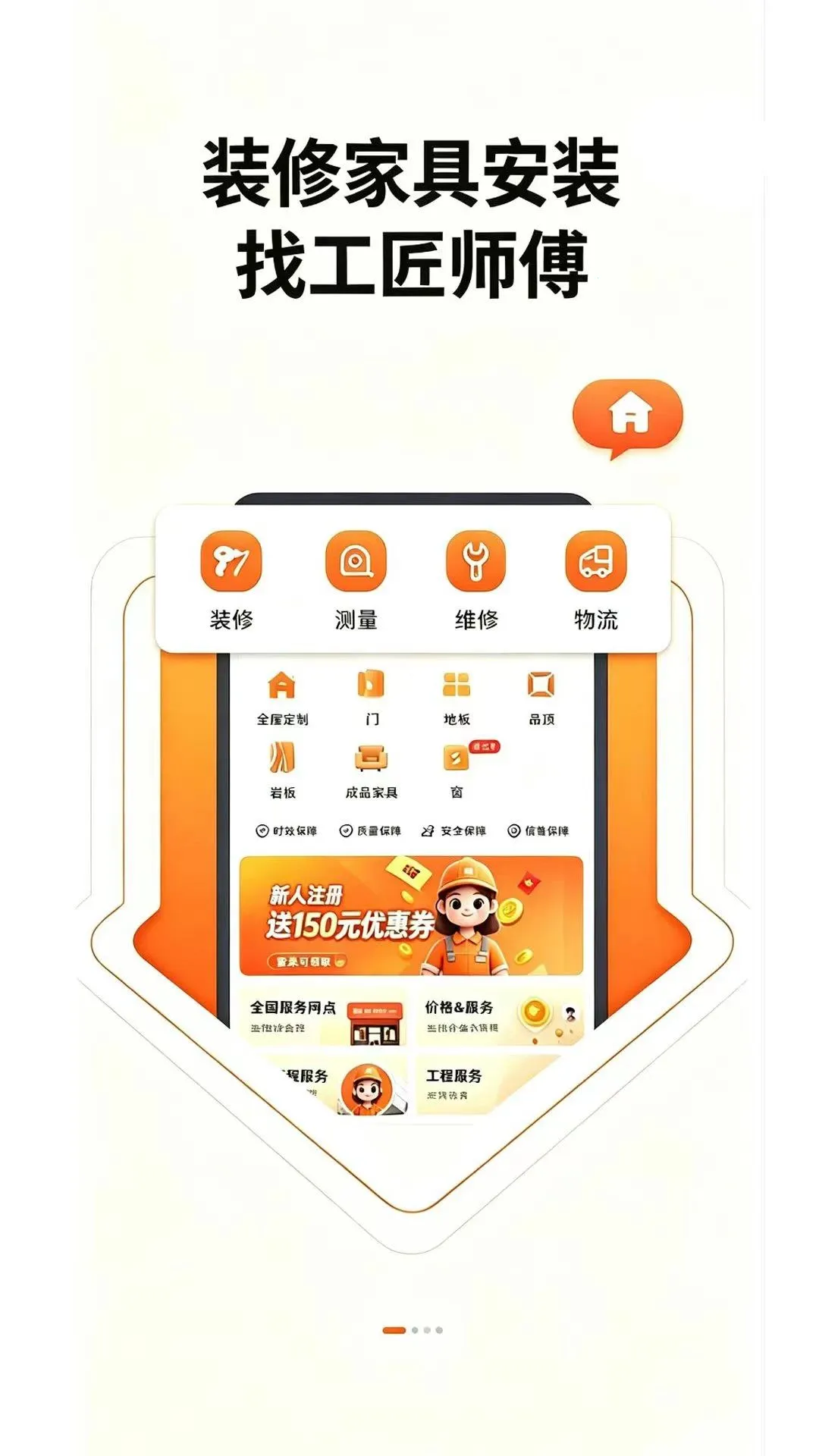 ����ʦ��ʦ����2026���°汾v1.0.1 �ֻ����ͼ