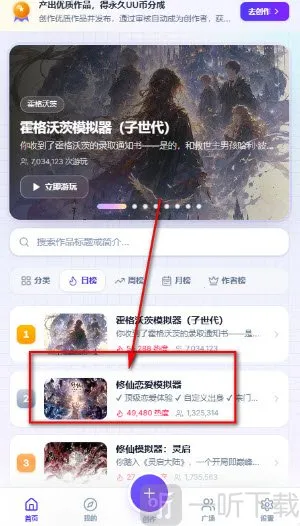 uugame模拟器