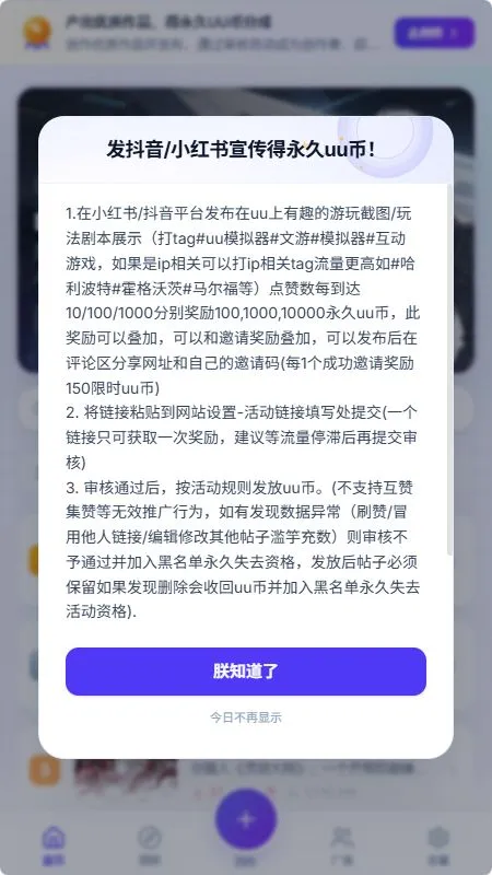 uugameģ����v1.0.1 �ٷ������ͼ