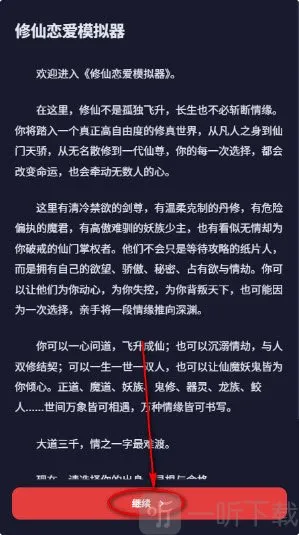 uugame模拟器