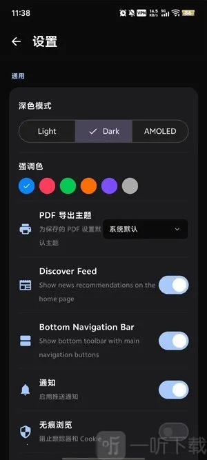 Omni浏览器最新手机版 Omni浏览器最新手机版