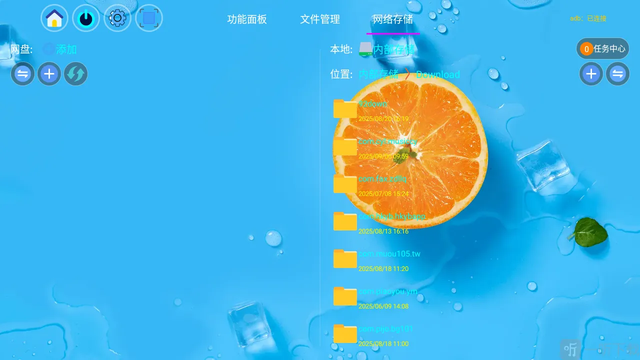 应用管家TV安卓版手机版 应用管家TV安卓版手机版