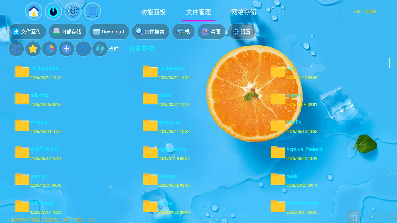 应用管家TV安卓版手机版 应用管家TV安卓版手机版