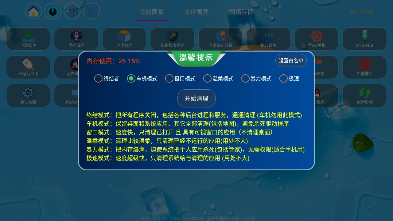 Ӧ�ùܼ�TV��׿���ֻ���v1.8.7 �ֻ����ͼ