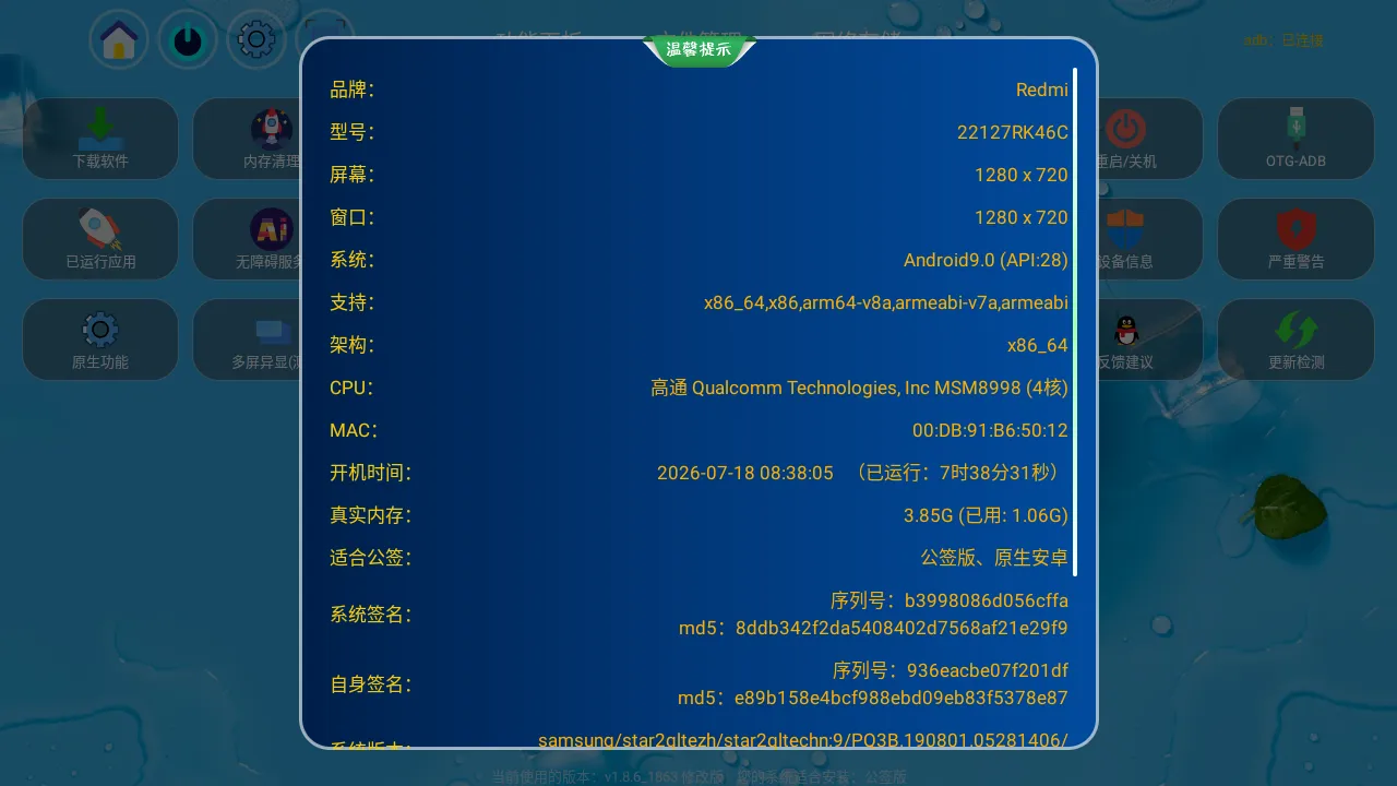 Ӧ�ùܼ�TV��׿���ֻ���v1.8.7 �ֻ����ͼ