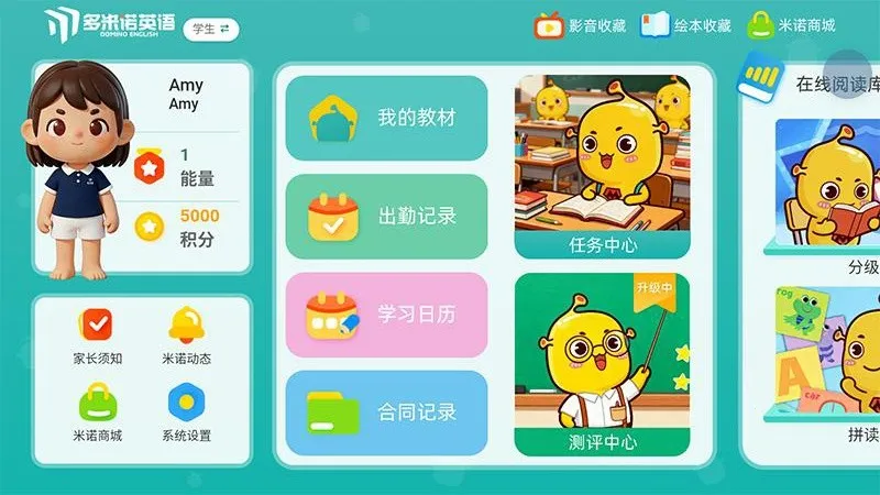 ����ŵӢ��v1.10.1 ��׿���ͼ