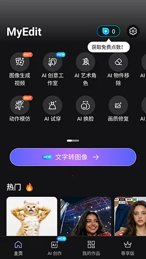 MyEditv1.23.1 ��Ѱ��ͼ