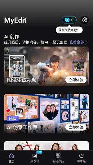 MyEditv1.23.1 ��Ѱ��ͼ