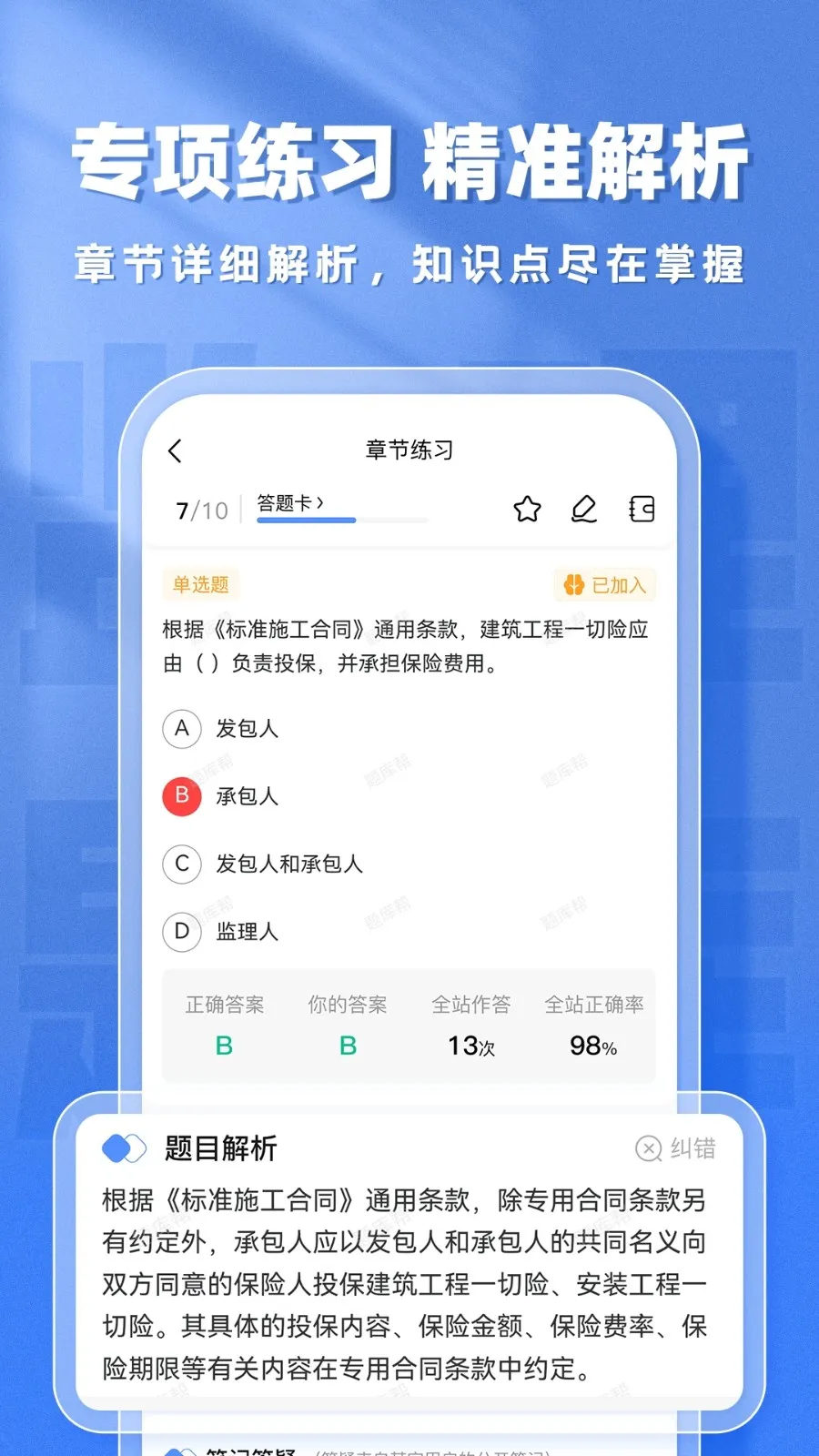 ��������ʦ����v2.1.18 �ֻ����ͼ