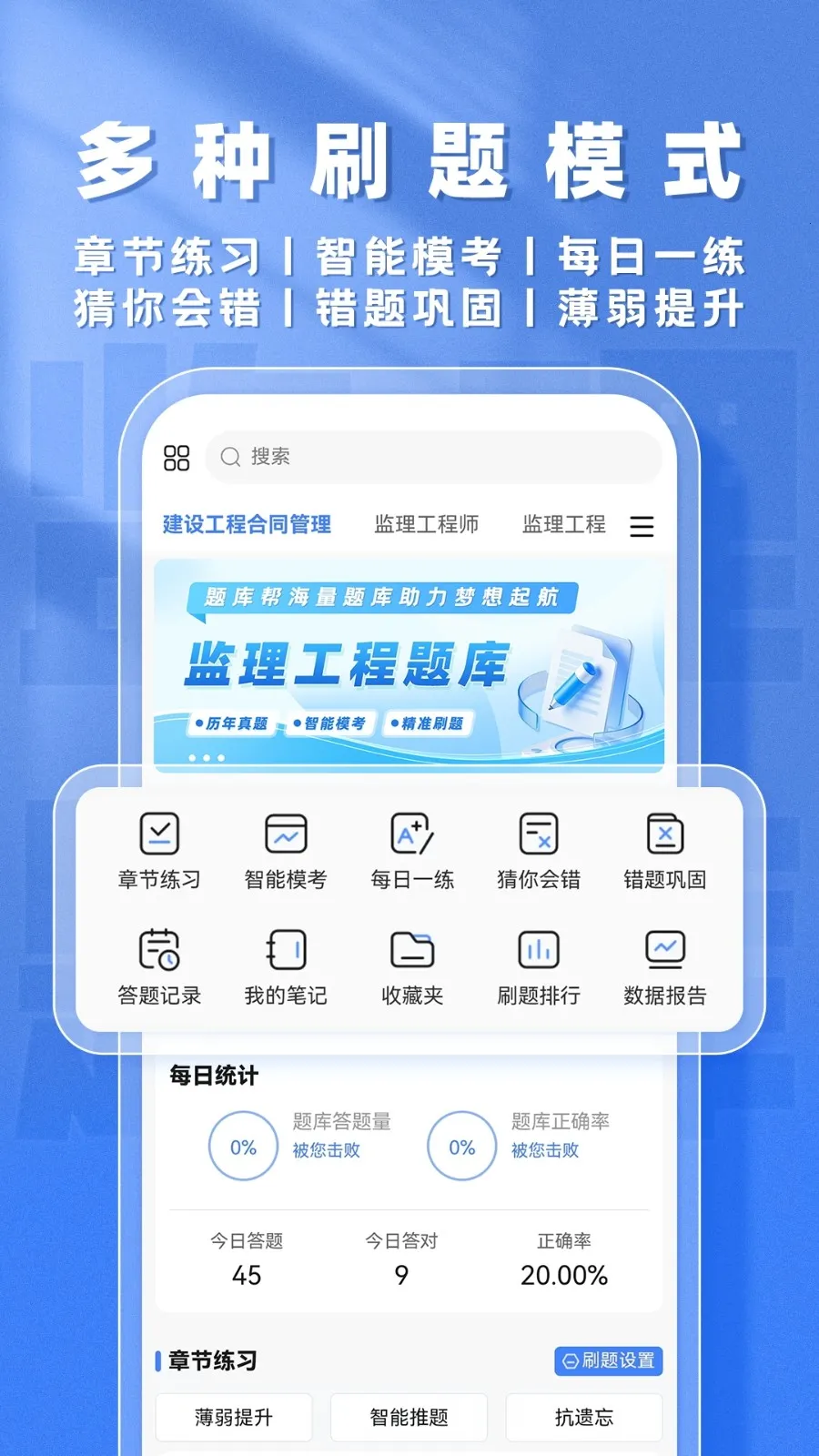 ��������ʦ����v2.1.18 �ֻ����ͼ