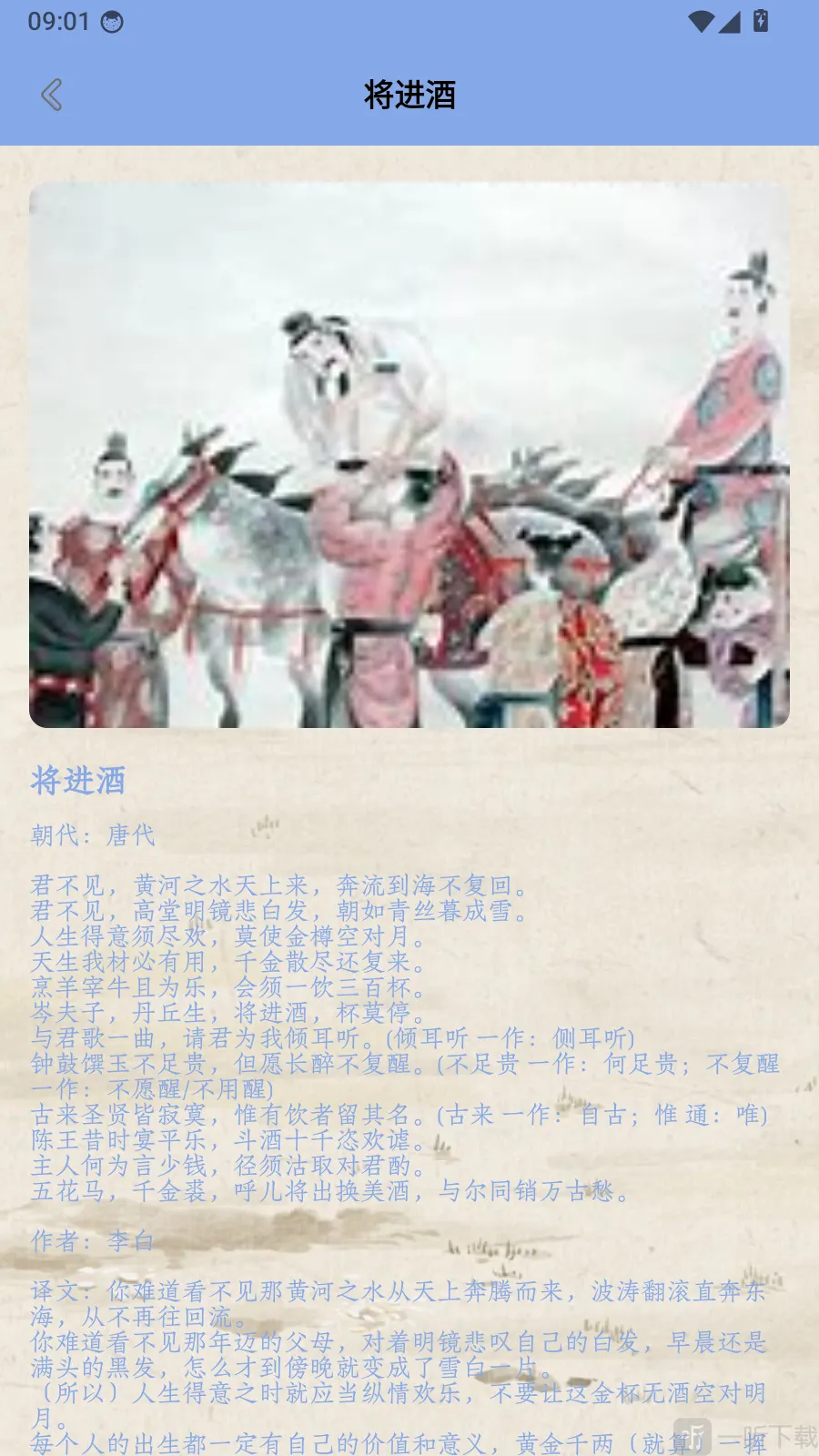 �����ĺ�ʫ2026���°汾