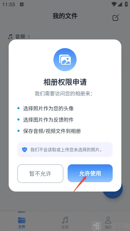 极速音频转换器安卓版手机版 极速音频转换器安卓版手机版