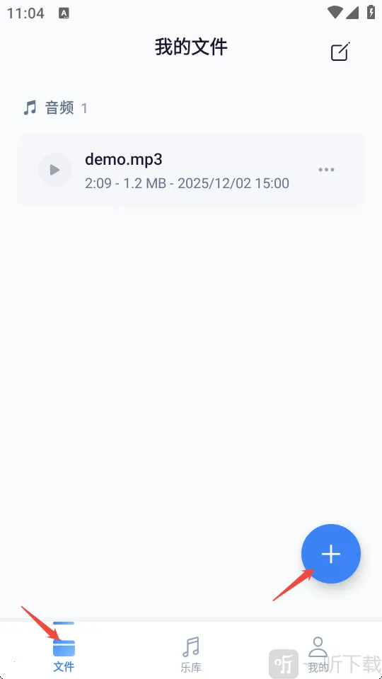 极速音频转换器安卓版手机版 极速音频转换器安卓版手机版