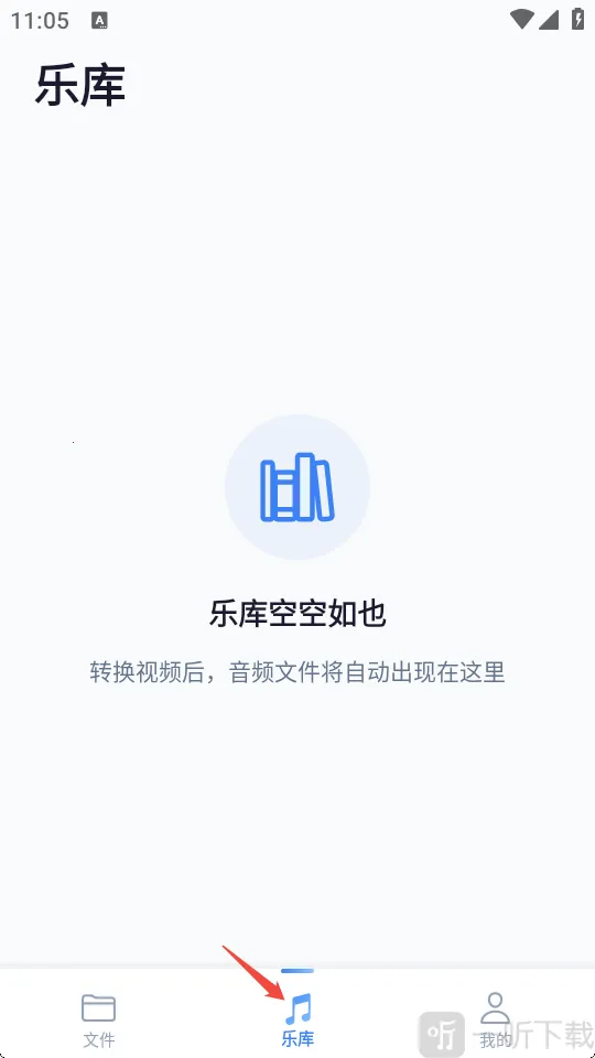 极速音频转换器安卓版手机版