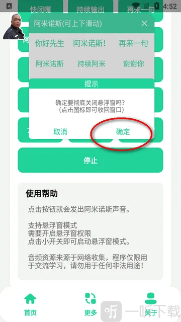 阿米诺斯语音盒2026官方最新版本