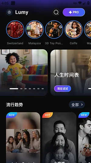 Lumy AI2026官方最新版本