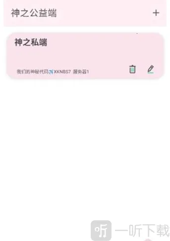 神之公益