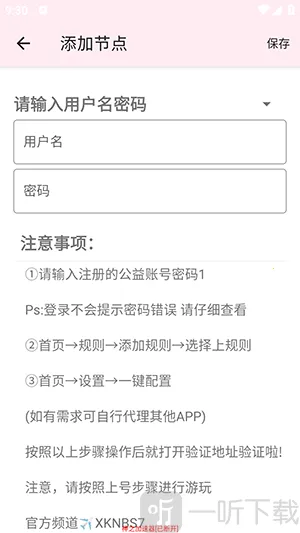 神之公益