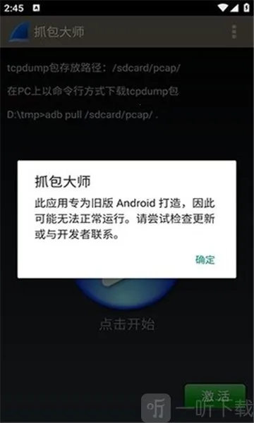 抓包工具wireshark