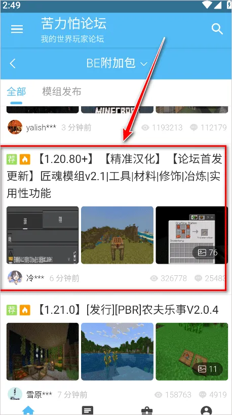 我的世界苦力怕论坛基岩版