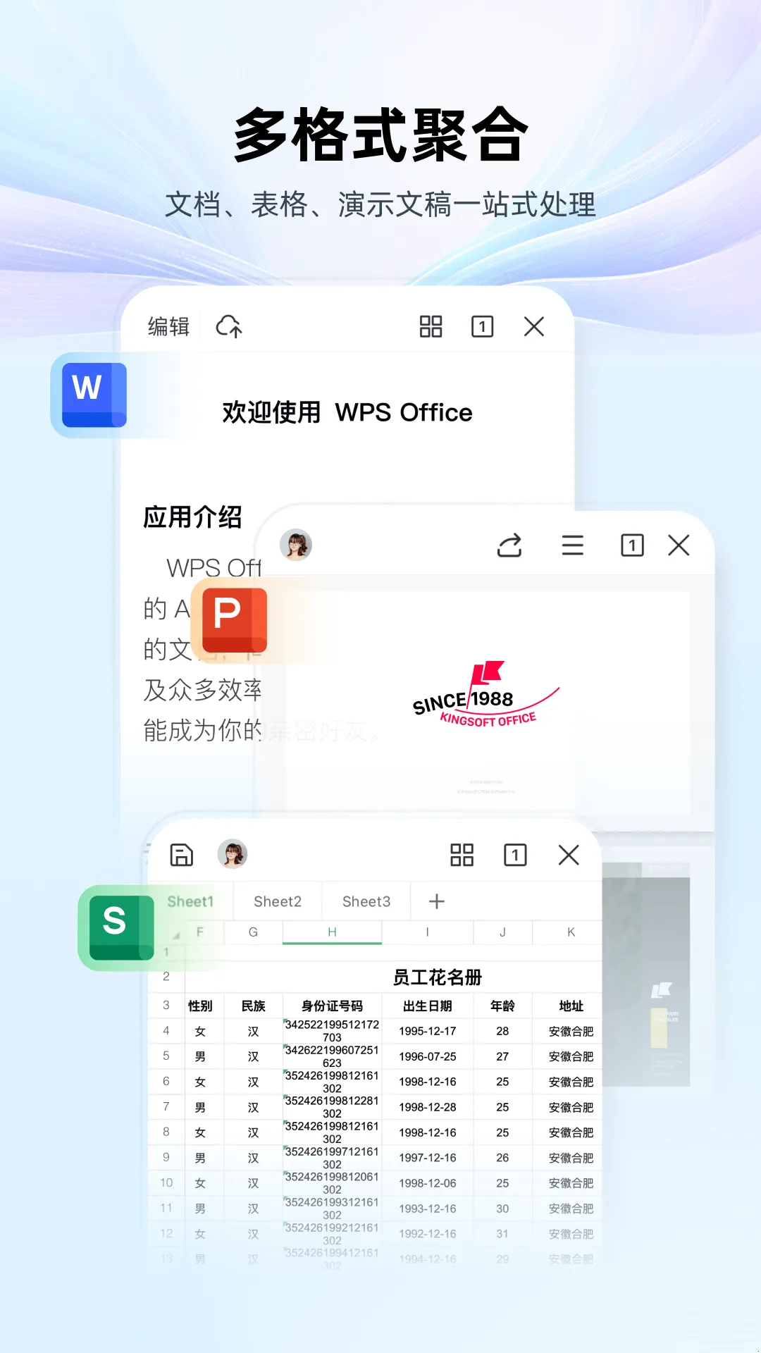 ��ɽWPS Officev26.7.3 ��׿���ͼ