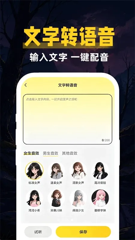 鹅鸭变声器助手2026最新版本 鹅鸭变声器助手2026最新版本