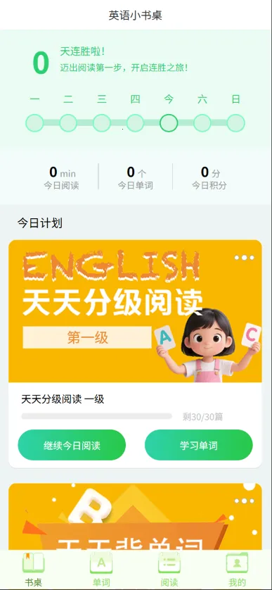 Ӣ��С������׿���ֻ���v0.9.9 �ֻ����ͼ