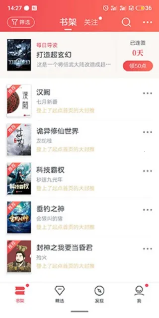 派派小说全免费完整版2026最新版本