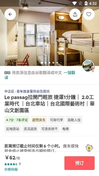 Airbnb����ӭ����v26.30 ��׿���ͼ