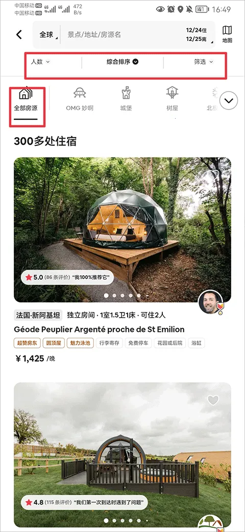 Airbnb����ӭ����v26.30 ��׿���ͼ