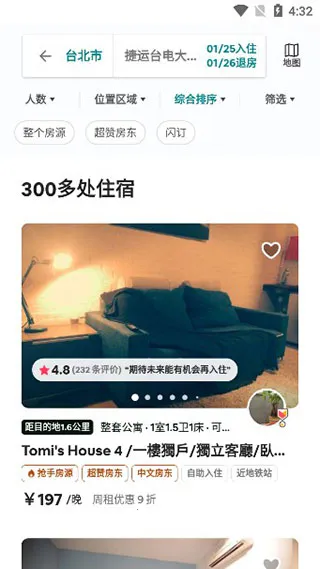 Airbnb����ӭ����v26.30 ��׿���ͼ