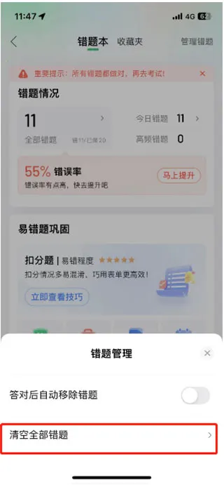 ��Уһ��ͨ��Ŀһģ��������v18.5.1 ��Ѱ��ͼ
